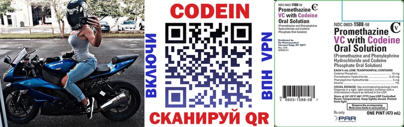 Купить закладки  Урюпинск  Кодеин напиток Lean (лин) 