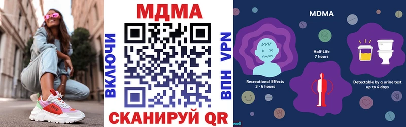 МДМА VHQ  Купить  Урюпинск 