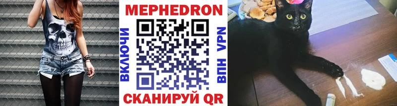 Меф mephedrone  Купить закладки  Урюпинск 