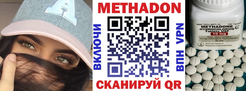 Купить где Урюпинск МЕТАДОН белоснежный