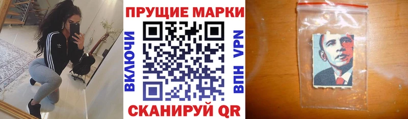 Наркотические марки 1500мкг  Купить  Урюпинск 